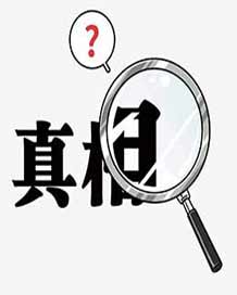 徐州侦探关注